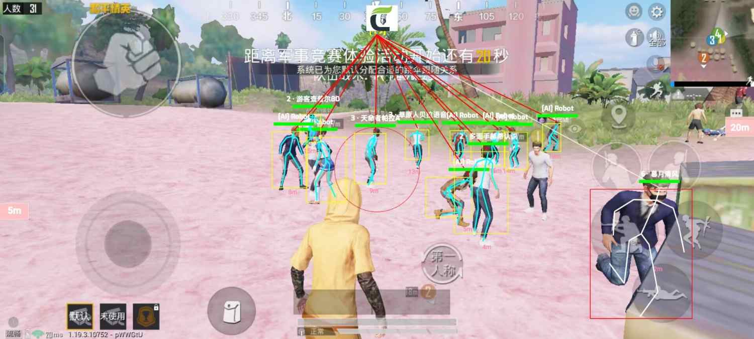 和平精英「雪花」直装辅助