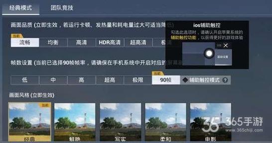 和平精英辅助【Vance万斯直装V1.0稳定版】人机识别 防录屏 主播专用 车辆加速 人物透视 锁头自瞄